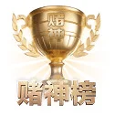 壹号娱乐 应用界面